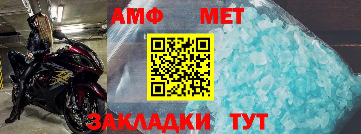 Amphetamine Розовый Казань