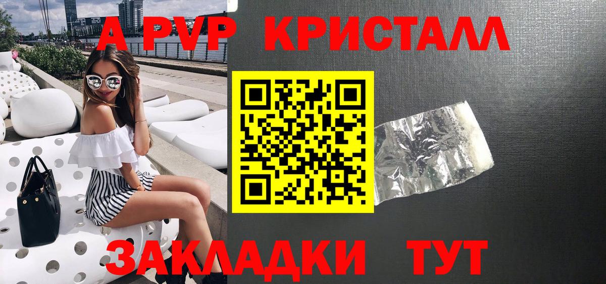 Alfa_PVP мука  APVP Соль  A-PVP крисы CK  Казань  Вход с VPN 