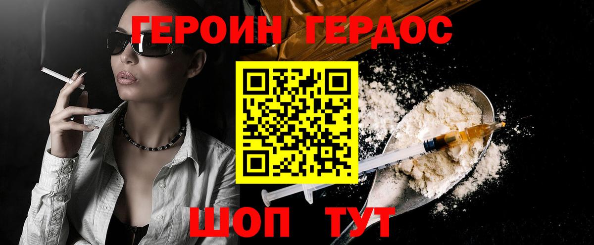 ГЕРОИН хмурый  Героин  Казань  Вход с VPN 