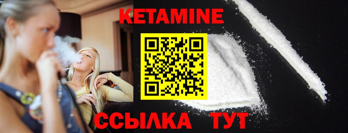 Казань  Кетамин VHQ  Вход с VPN 