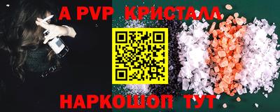Альфа ПВП Бердск