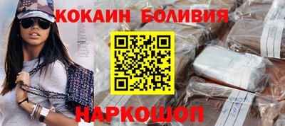 COCAINE Белореченск