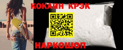 COCAINE Белореченск