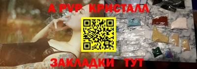 Альфа ПВП Бердск