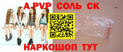 Альфа ПВП Бердск
