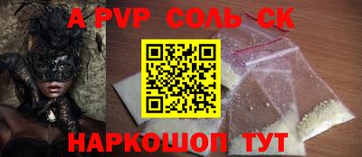 Альфа ПВП Бердск