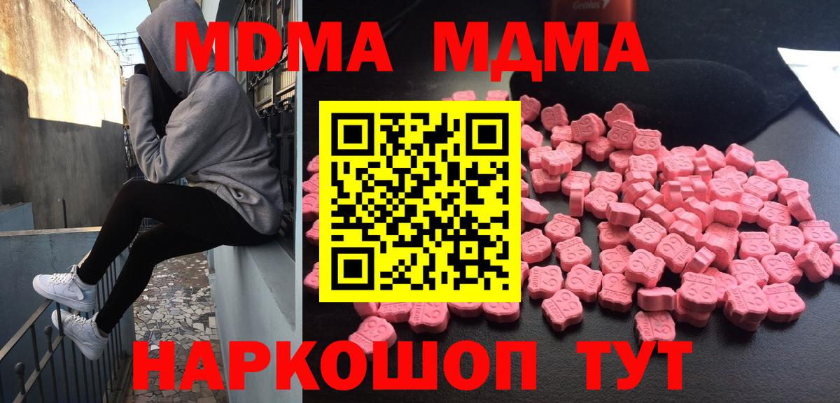 МДМА Molly  МДМА Molly  Казань  Вход с VPN 
