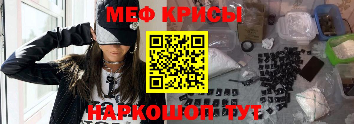 Меф мука Казань