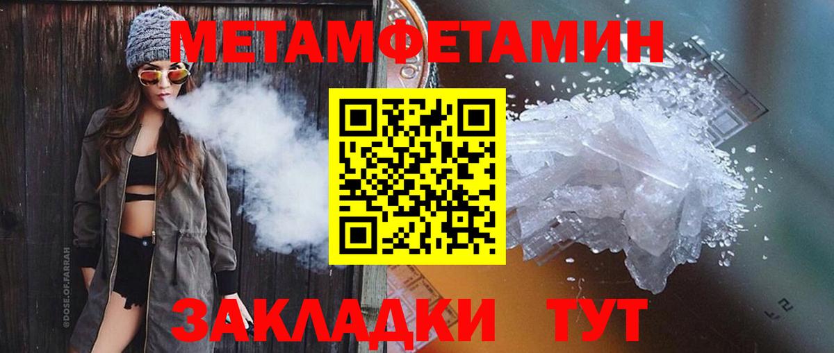 Метамфетамин мет  Вход с VPN  Казань 