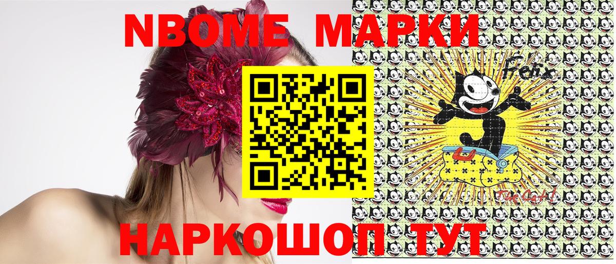 Марки 25I-NBOMe 1,5мг Казань