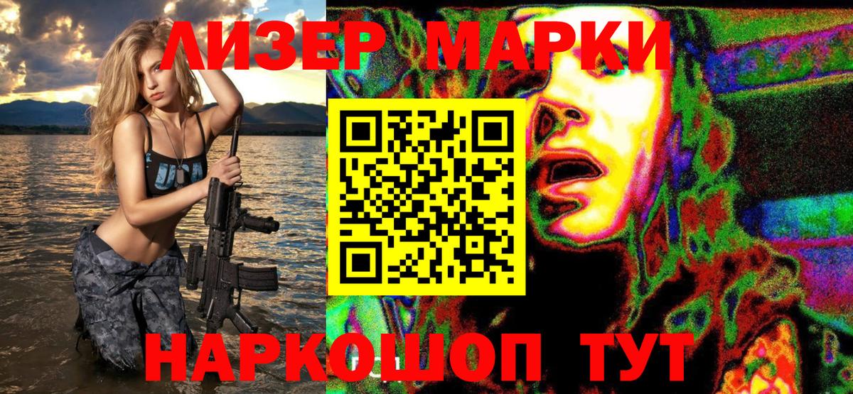 Марки NBOMe 1,8мг  Марки 25I-NBOMe  Вход с VPN  Казань  Марки NBOMe 1,8мг 