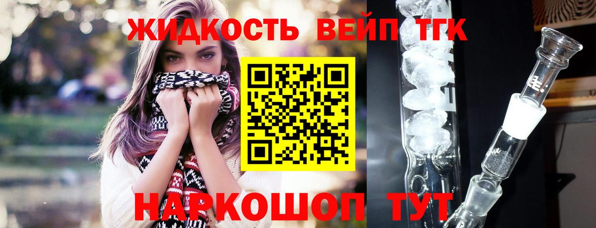ТГК гашишное масло Казань